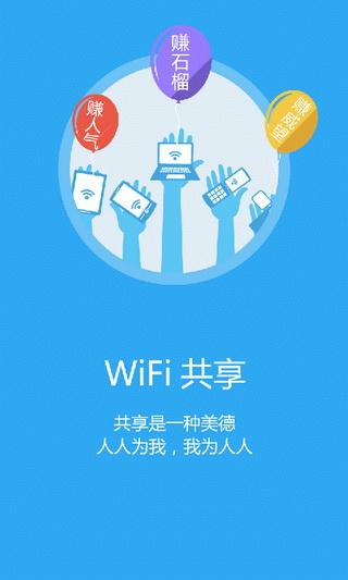 无线e信最新版本