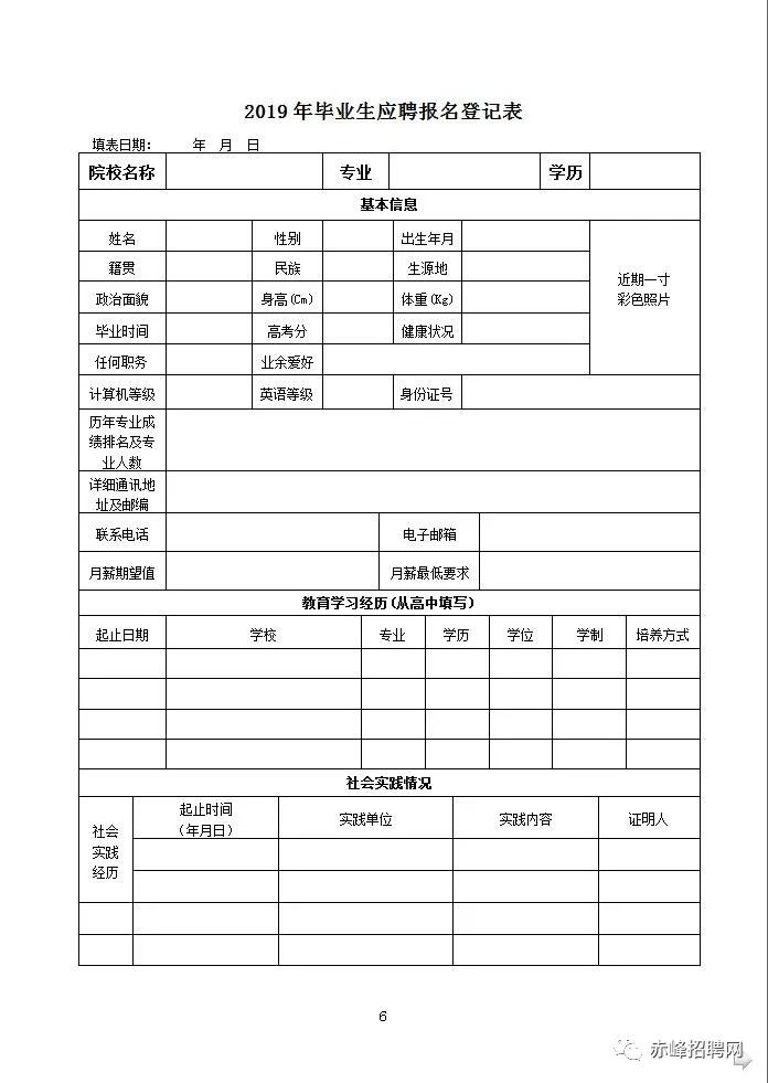 赤峰热电厂最新招聘启事发布